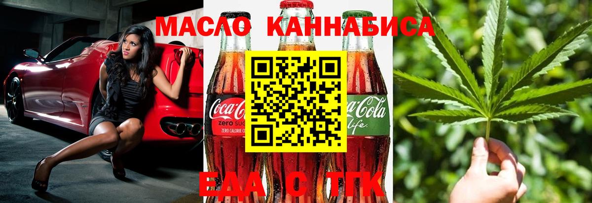 Печенье с ТГК конопля  Вход с VPN  Советская Гавань 