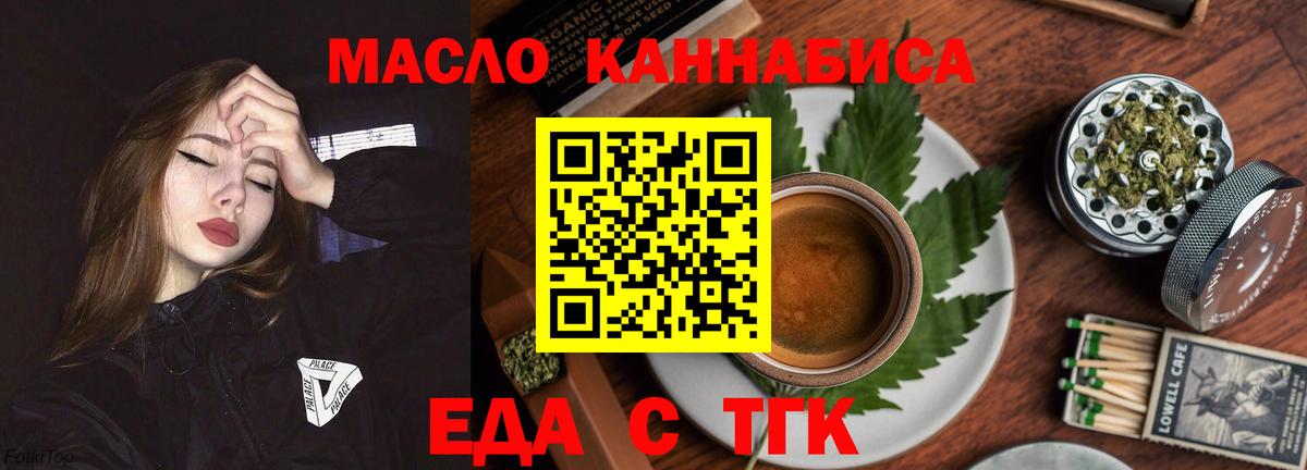 Печенье с ТГК марихуана Советская Гавань