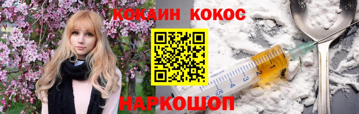 КОКАИН  Cocaine Боливия  Вход с VPN  Советская Гавань 