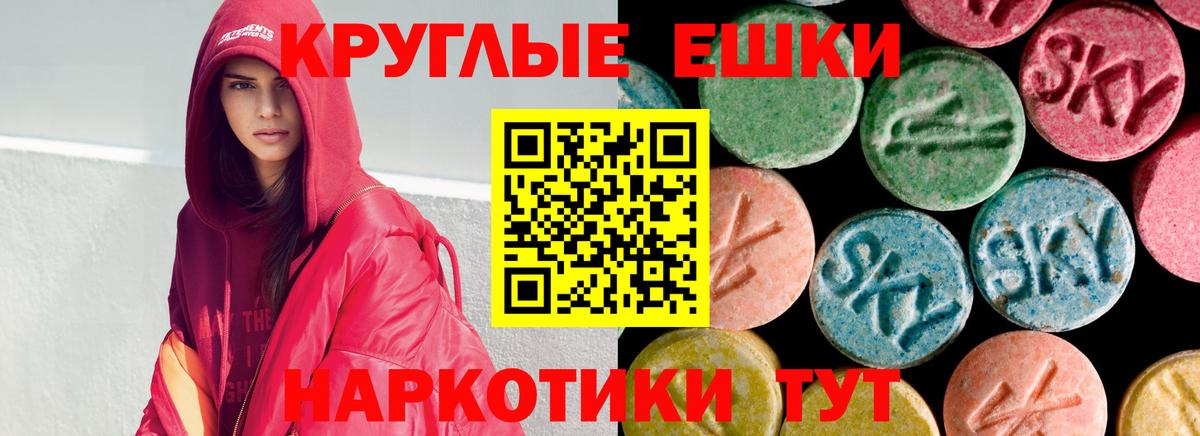Советская Гавань  ЭКСТАЗИ 300 mg  Вход с VPN  Экстази  сколько стоит  Экстази DUBAI 