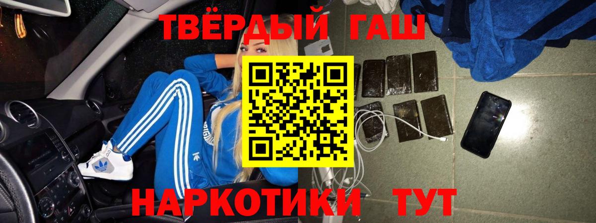 ГАШИШ VHQ  Вход с VPN  ГАШ индика сатива  Советская Гавань 