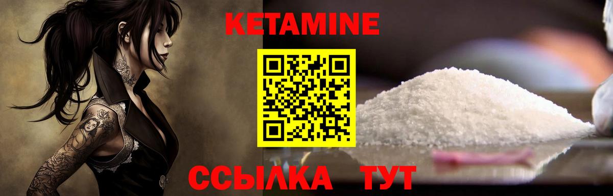 КЕТАМИН VHQ  Вход с VPN  Советская Гавань  КЕТАМИН VHQ 