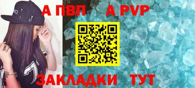 mdpv Анапа