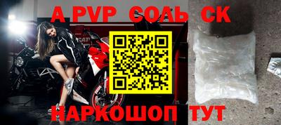 mdpv Анапа