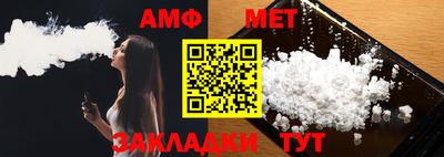 меф Ангарск