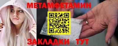 меф Ангарск
