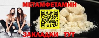 меф Ангарск