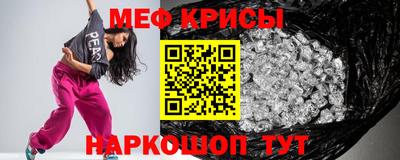 меф Ангарск