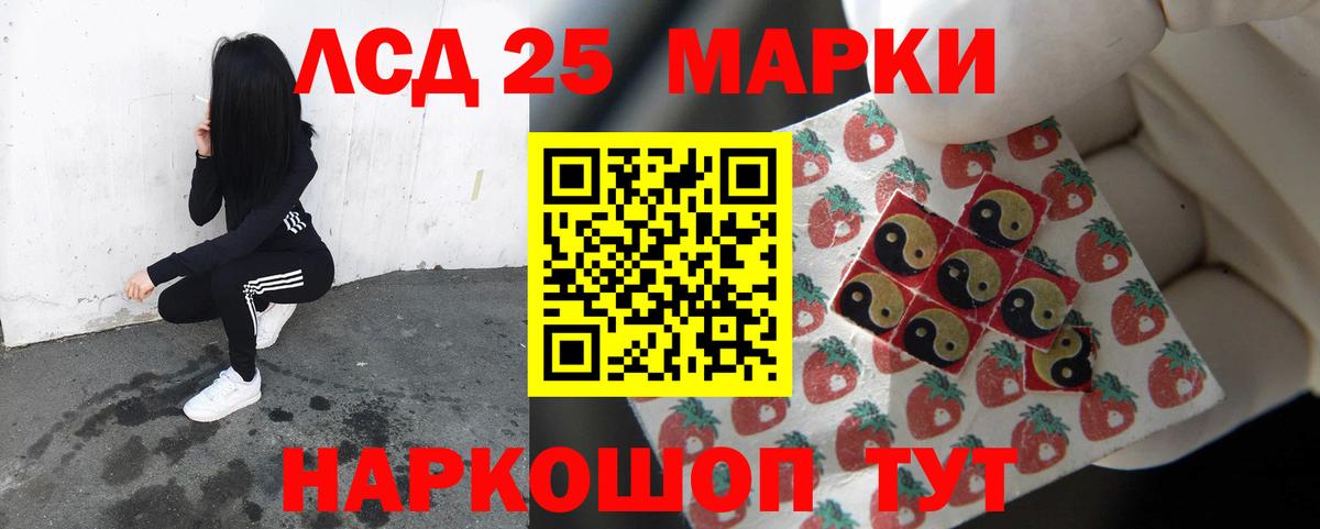 hydra рабочий сайт  Лсд 25 экстази кислота  Вход с VPN  Советская Гавань 