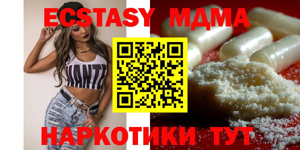 MDMA молли  МДМА  Советская Гавань  МДМА Molly  Вход с VPN 