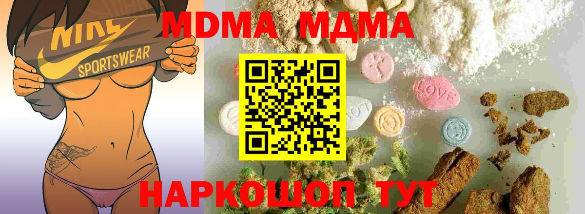 МДМА crystal Советская Гавань