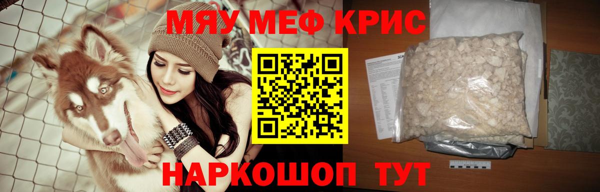 Мефедрон мука Советская Гавань