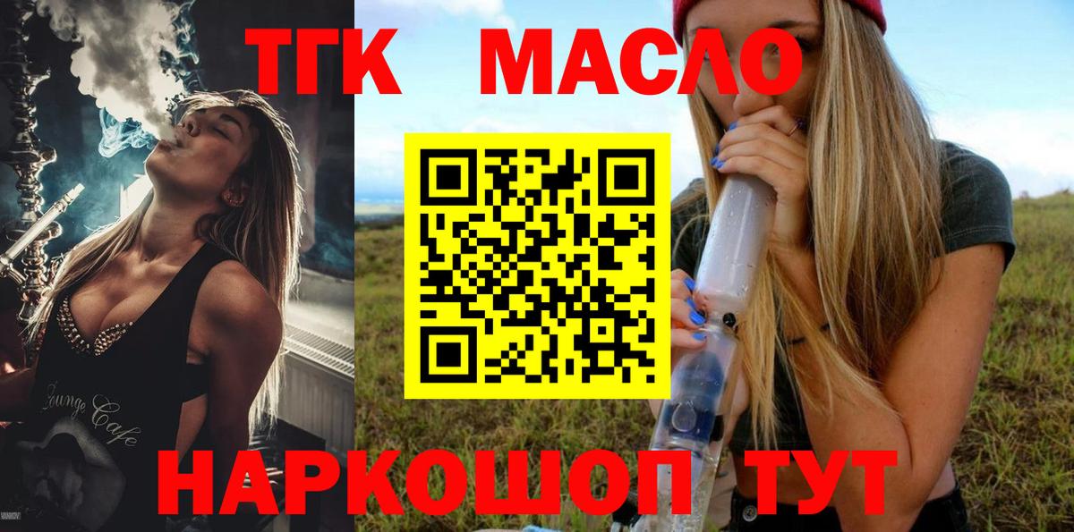 Дистиллят ТГК жижа Советская Гавань