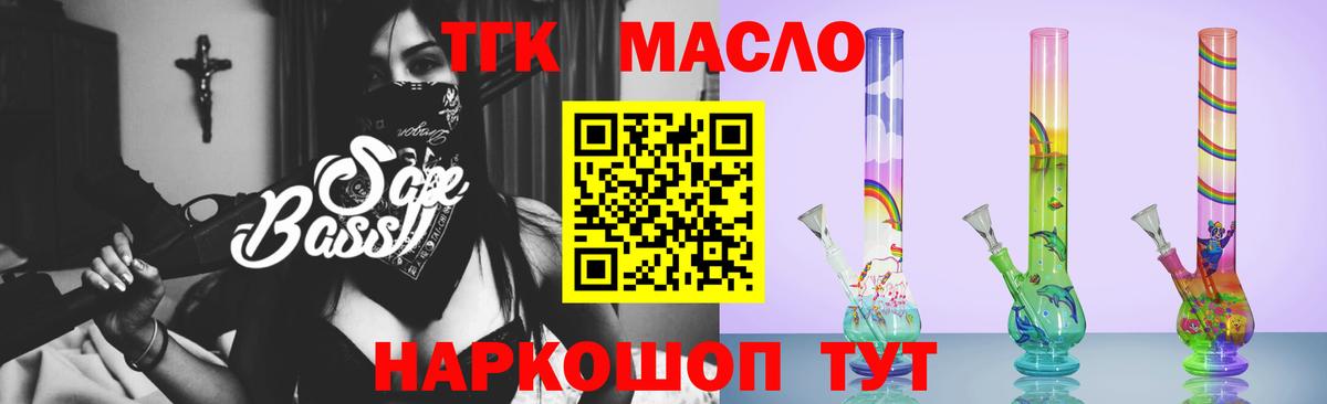 Дистиллят ТГК вейп с тгк  где купить наркоту  Советская Гавань  Вход с VPN  Дистиллят ТГК жижа 